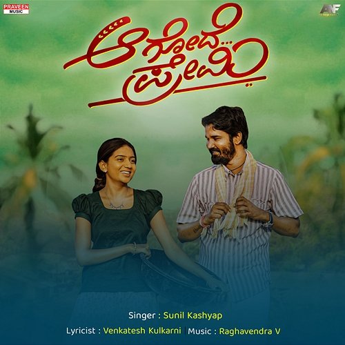 Aagode Premi Venkatesh Kulkarni & Sunil Kashyap, Raghavendra V