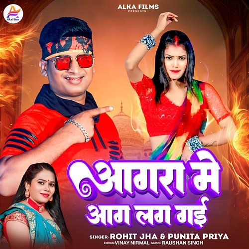 Aagra Me Aag Lag Gai Rohit Jha & Punita Priya