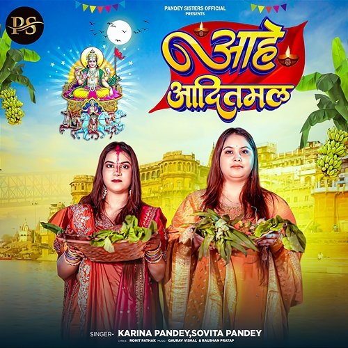 Aahe Aaditmal Karina Pandey, Sovita Pandey