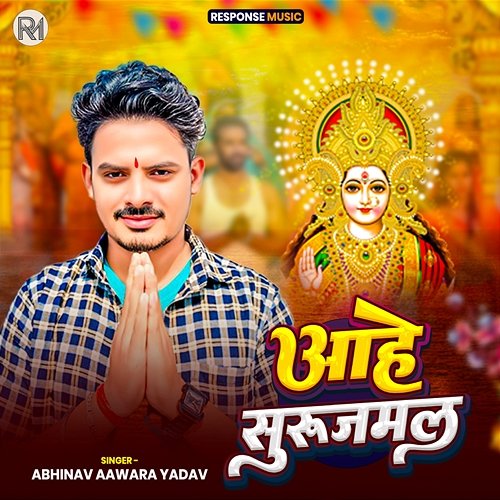 Aahe Surujmal Abhinav Aawara Yadav