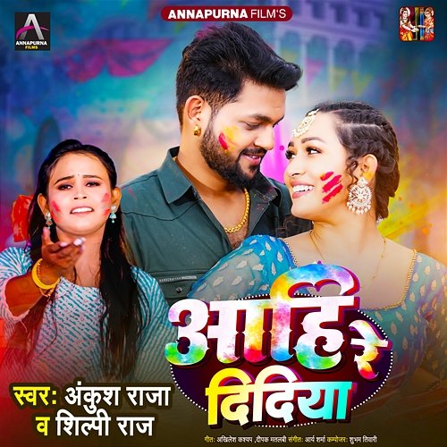 Aahi Re Didiya Ankush Raja & Shilpi Raj