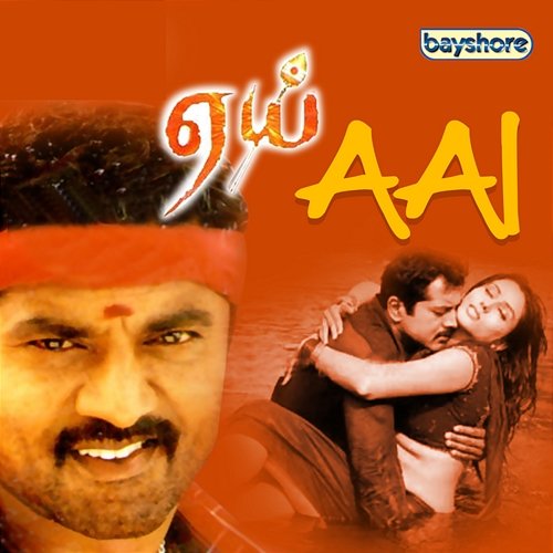 Aai (Original Motion Picture Soundtrack) Srikanth Deva