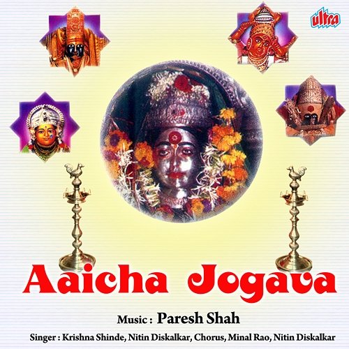 Aaicha Jogava Krishna Shinde, Minal Rao, Nitin Diskalkar