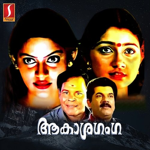 Aakaashaganga (Original Motion Picture Soundtrack) Berny-Ignatius & S. Ramesan Nair