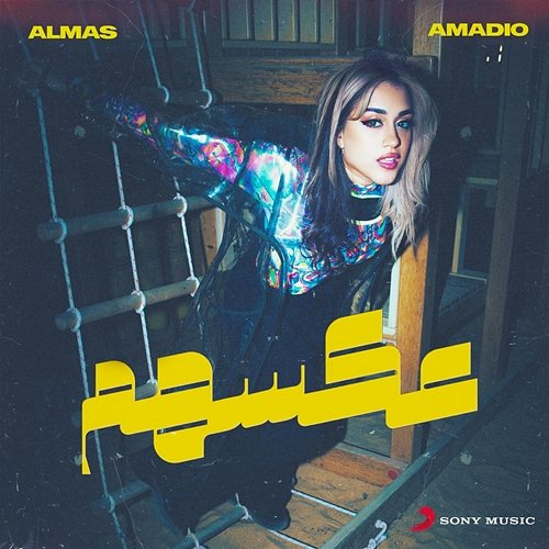Aaksohom Almas, Amadio