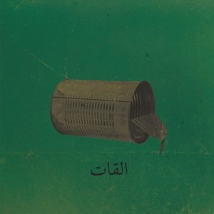 Aalbat Alawi Op.99, płyta winylowa El Khat