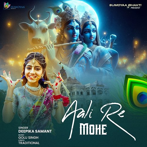 Aali Re Mohe Deepika Samant