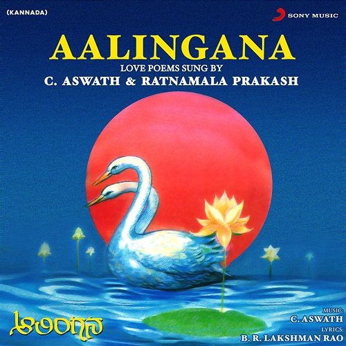 Aalingana C. Aswath & Ratnamala Prakash