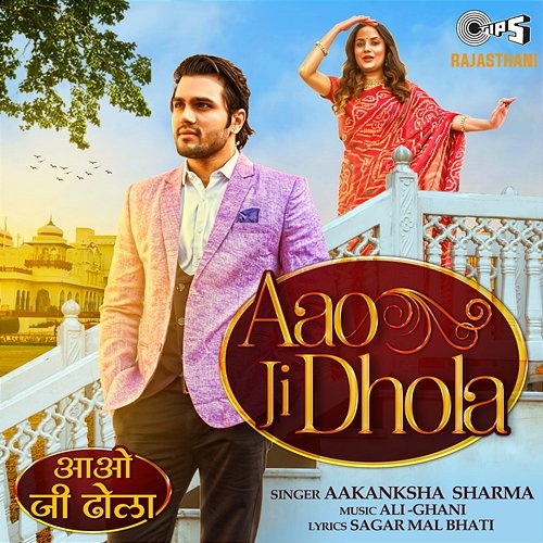 Aao JI Dhola Aakanksha Sharma