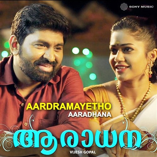 Aardramaayetho Mozhi Vijesh Gopal
