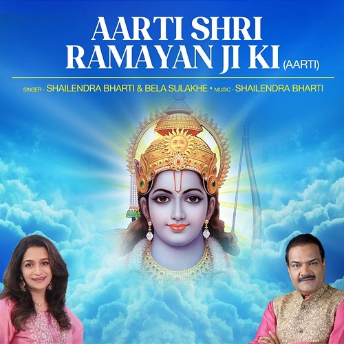 Aarti Shri Ramayan Ji Ki (Aarti) Shailendra Bharti, Bela Sulakhe