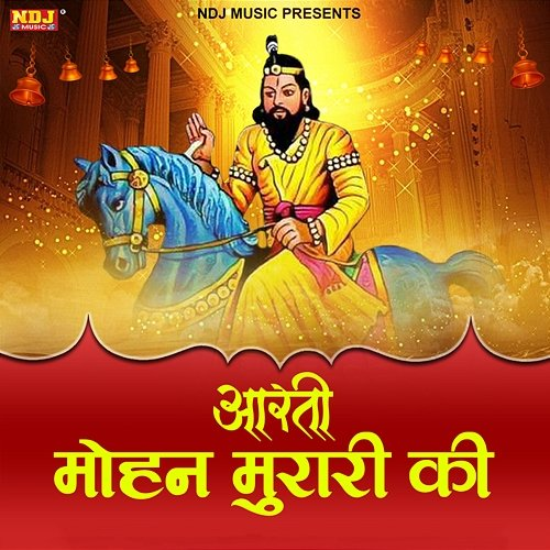 Aarty Mohan Murari Ki Omvir Nagar