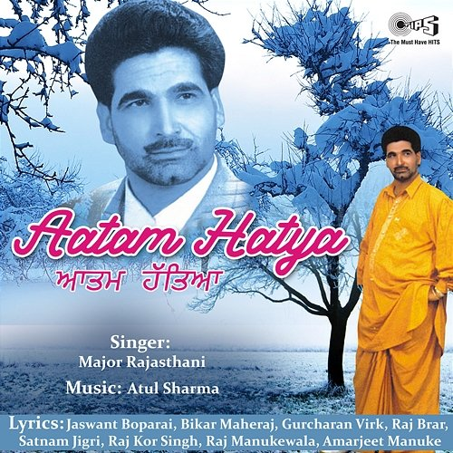 Aatam Hatya Atul Sharma