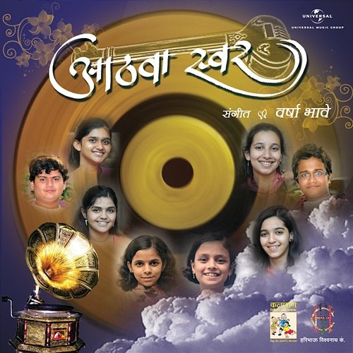 Bandish Ahirbhairav Various Artists