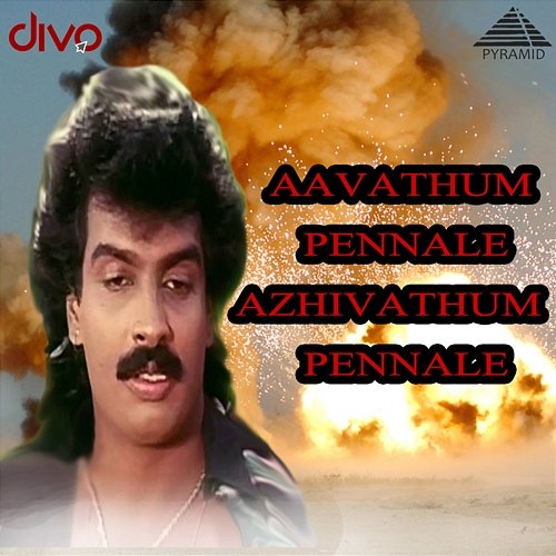 Aavathum Pennale Azhivathum Pennale (Original Motion Picture Soundtrack) Bala Bharathi