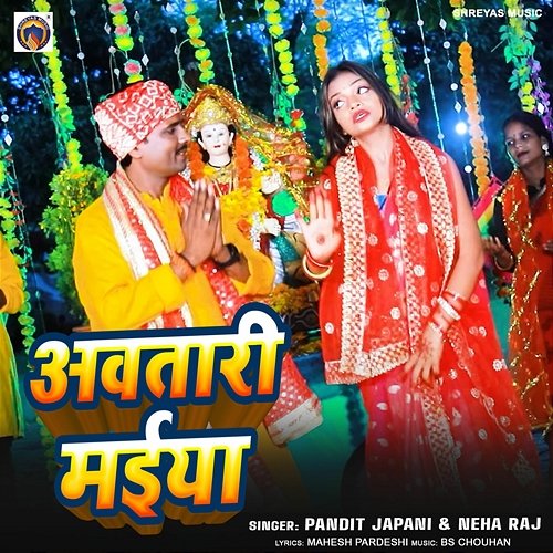 Aawatari Maiya Pandit Japani & Neha Raj