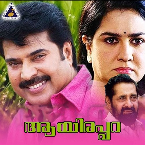 Aayirappara Raveendran