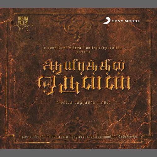 Aayirathil Oruvan (Original Motion Picture Soundtrack) G.V. Prakash Kumar