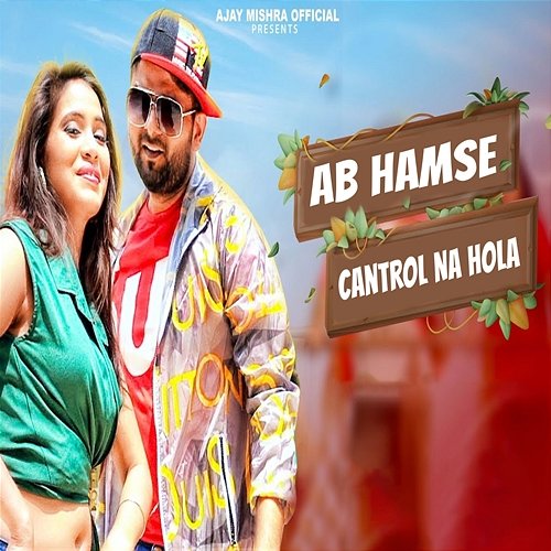 Ab Hamse Cantrol Na Hola Ajay Mishra & Kiran Bala