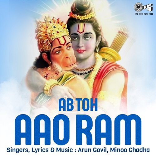Ab Toh Aao Ram (Ram Bhajan) Arun Govil and Minoo Chadha