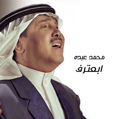 Abaaterief Mohammed Abdo