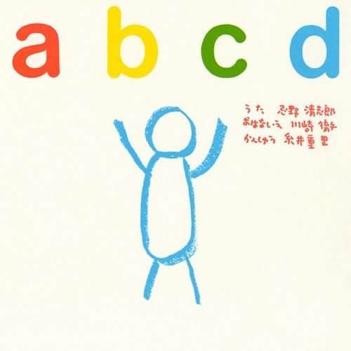 Abcd Kiyoshiro Imawano & 2.3'S, Toosans