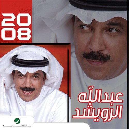 Abdullah Al Rowaished Abdullah Al Ruwaished