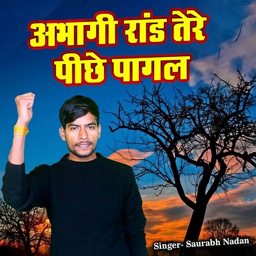 Abhagi Raand Tere Piche Pagal Saurabh Nadan