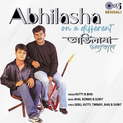 Abhilasha Ronnie, Bhai, Sumit