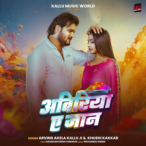 Abiriya Ae Jaan Arvind Akela Kallu Ji & Khushi Kakkar