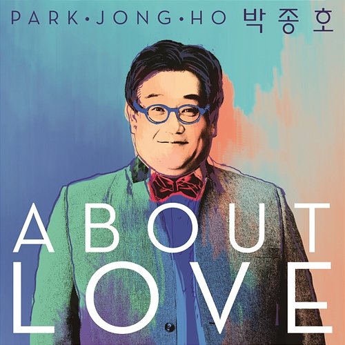 About Love Jong Ho Park
