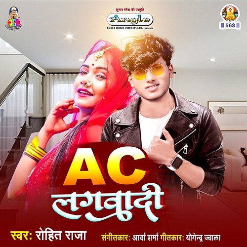 Ac Lagwadi Rohit Raja