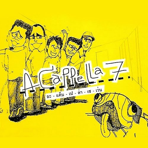 Acappella7 Acappella 7