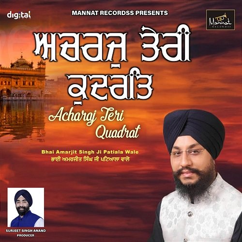 Acharaj Teri Qudrat Bhai Amarjit Singh Ji Patiala Wale