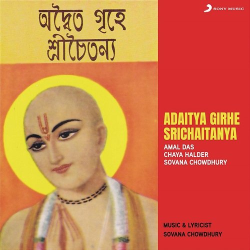 Adaitya Girhe Srichaitanya Amal Das, Chaya Halder, Sovana Chowdhury