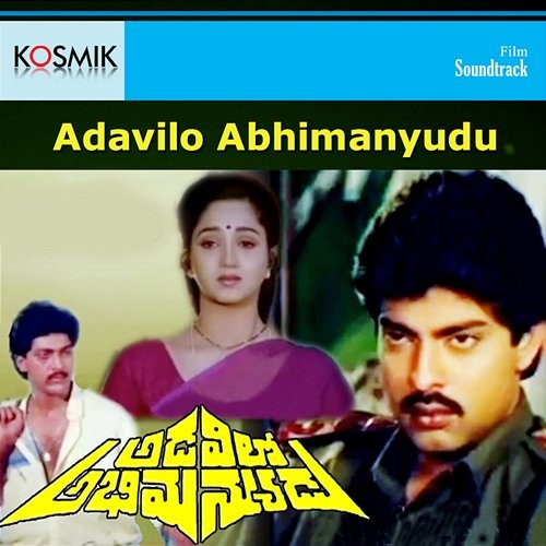 Adavilo Abhimanyudu (Original Motion Picture Soundtrack) K. V. Mahadevan