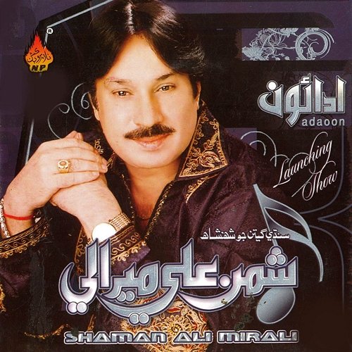 Adayon, Vol. 71 Shaman Ali Mirali