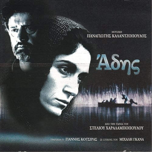 Adis Original Soundtrack