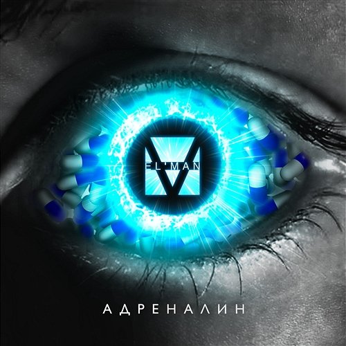 Adrenalin - EP EL'MAN