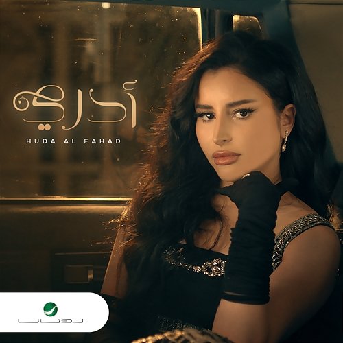 Adri Huda Al Fahad