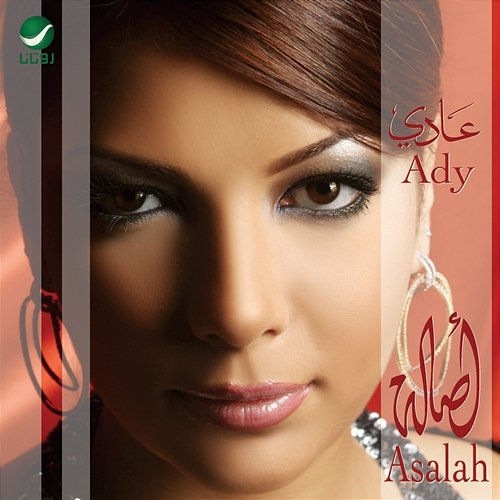 Ady Assala