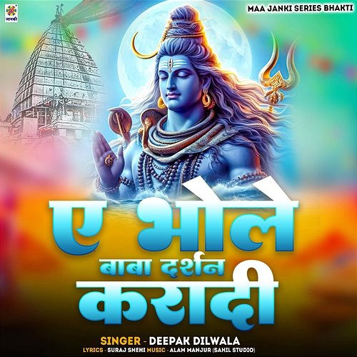 Ae Bhole Baba Darshan Karadi Deepak Dilwala