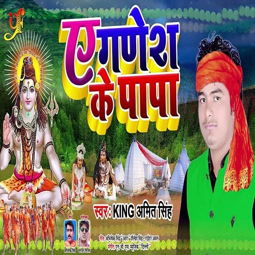 Ae Ganesh Ke Papa King Amit Singh