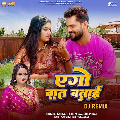 Aego Baat Batai DJ Remix Khesari Lal Yadav & Shilpi Raj