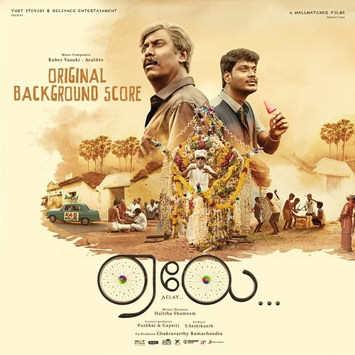 Aelay Kaber Vasuki & Aruldev