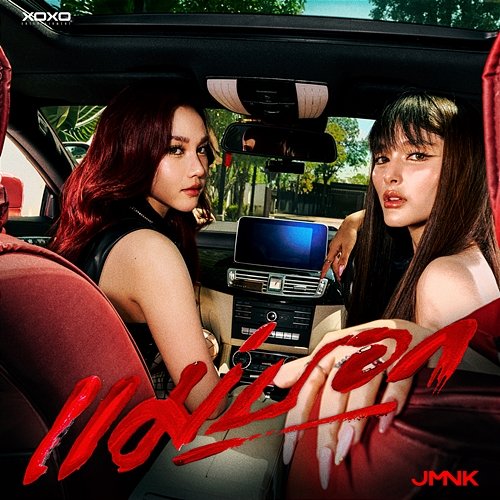 แม่บอก JustmineNika