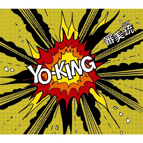 Aesthetical Gun YO-KING