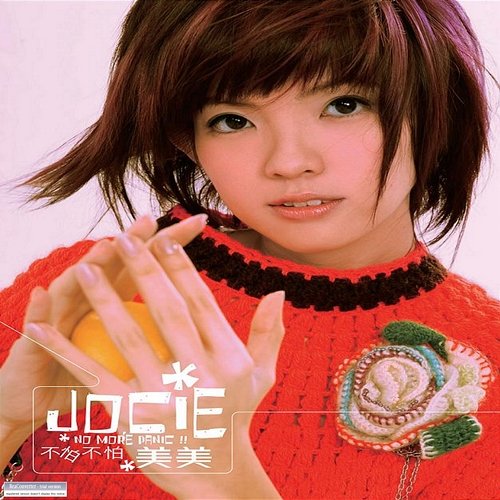 Afraid Not Afraid Jocie Guo Mei Mei