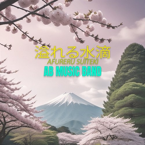 Afureru Suiteki AB Music Band