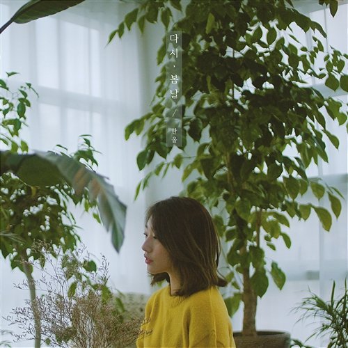 Again, Spring Days Han All